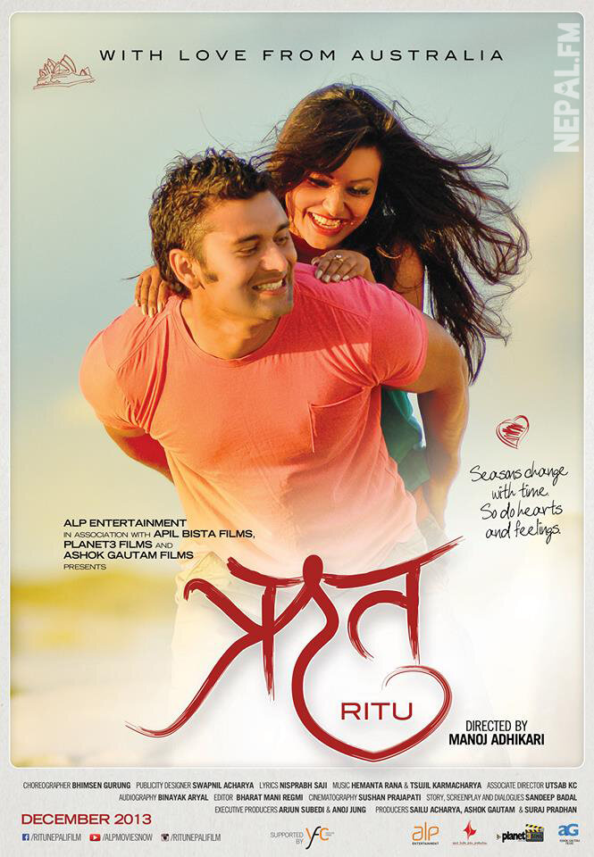 Ritu (2014)