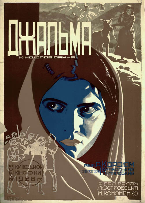 Джальма (1928)