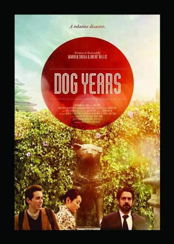 Dog Years (2012)